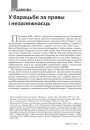 № 12 (99) — 2010. Паўстаньне 1863—1864 гг. і лёсы Беларусі. Электроннае выданьне