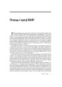 № 3 (78) — 2009. Плоць і кроў БНР. Электроннае выданьне