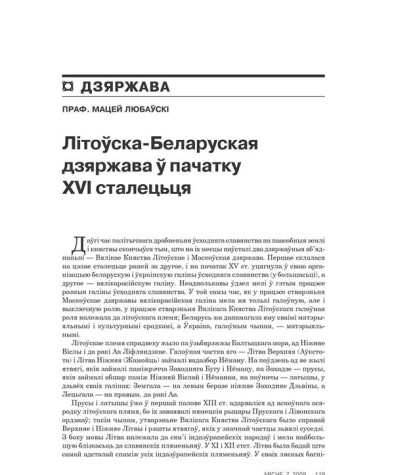 Літоўска-Беларуская дзяржава ў пачатку XVI сталецьця 
