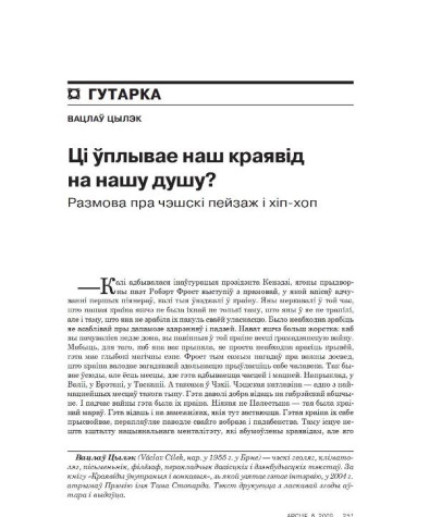 Ці ўплывае наш краявід на нашу душу? Размова пра чэшскі пейзаж і хіп-хоп