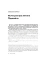 № 8 (83) — 2009. 17 верасьня 1939 году: Антрапалёгія ўзьяднаньня. Электроннае выданьне