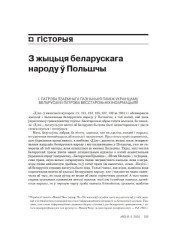 З жыцьця беларускага народу ў Польшчы