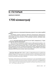1700 кілямэтраў