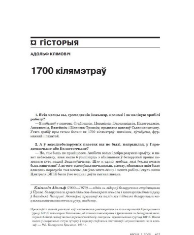 1700 кілямэтраў