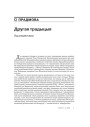 № 7—8 (70—71) — 2008. Электроннае выданьне.