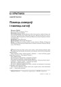 № 7—8 (70—71) — 2008. Электроннае выданьне.