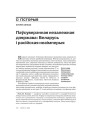 № 9 (72) — 2008. Электроннае выданьне.
