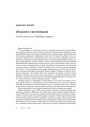 № 10 (73) — 2008. Электроннае выданьне