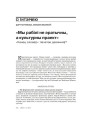 «Мы рабілі не эратычны, а культурны праект». «Канец словаў»: пачатак дзеянняў?