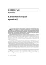 № 12 (75) — 2008. Электроннае выданьне.