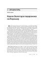 № 1—2 (53) — 2007. Электроннае выданьне