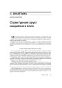 № 4 (55) — 2007. Электроннае выданьне