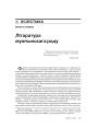 № 4 (55) — 2007. Электроннае выданьне