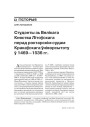 № 6 (57) — 2007. Электроннае выданьне