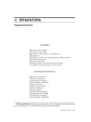 Размова