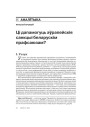 № 9 (60) — 2007. Электроннае выданьнe