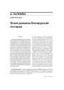 № 9 (60) — 2007. Электроннае выданьнe