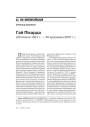 № 9 (60) — 2007. Электроннае выданьнe