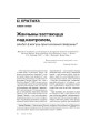 № 10 (61) — 2007. Электроннае выданьнe