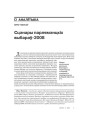 № 11 (62) — 2007. Электроннае выданьнe