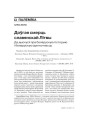 № 12 (63) — 2007. Электроннае выданьнe