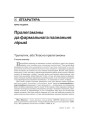 № 12 (63) — 2007. Электроннае выданьнe
