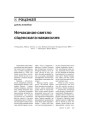 Нечаканае святло сіценскага наваколля 