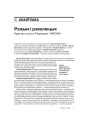 № 3 (43) — 2006. Электроннае выданьне