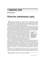 № 4 (44) — 2006. Электроннае выданьне