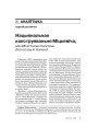 № 4 (44) — 2006. Электроннае выданьне