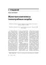 № 4 (44) — 2006. Электроннае выданьне
