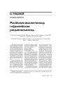 № 4 (44) — 2006. Электроннае выданьне