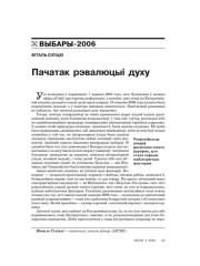 Пачатак  рэвалюцыі  духу 