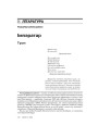 № 5 (45) — 2006. Электроннае выданьне