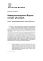 № 1—2 (88—89) — 2010. Другая Гародня. Электроннае выданьне