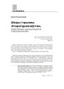 № 1—2 (88—89) — 2010. Другая Гародня. Электроннае выданьне