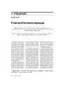 Геапалітычная карыда 