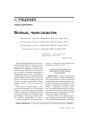 № 10 (50) — 2006. Электроннае выданьне.