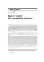 Здані і надзеі Кастрычніцкай плошчы