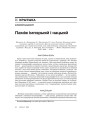 Паміж імпэрыяй і нацыяй