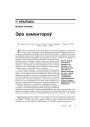 Эра каментароў 