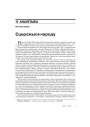 № 3 (37) — 2005. Электроннае выданьне
