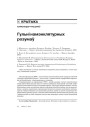 № 3 (37) — 2005. Электроннае выданьне