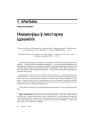 № 3 (37) — 2005. Электроннае выданьне