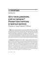 № 3 (37) — 2005. Электроннае выданьне