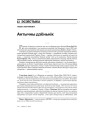 № 3 (37) — 2005. Электроннае выданьне