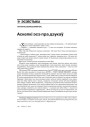 № 3 (37) — 2005. Электроннае выданьне