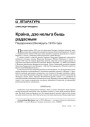 № 3 (37) — 2005. Электроннае выданьне