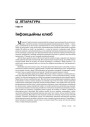 № 3 (37) — 2005. Электроннае выданьне