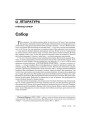 № 3 (37) — 2005. Электроннае выданьне